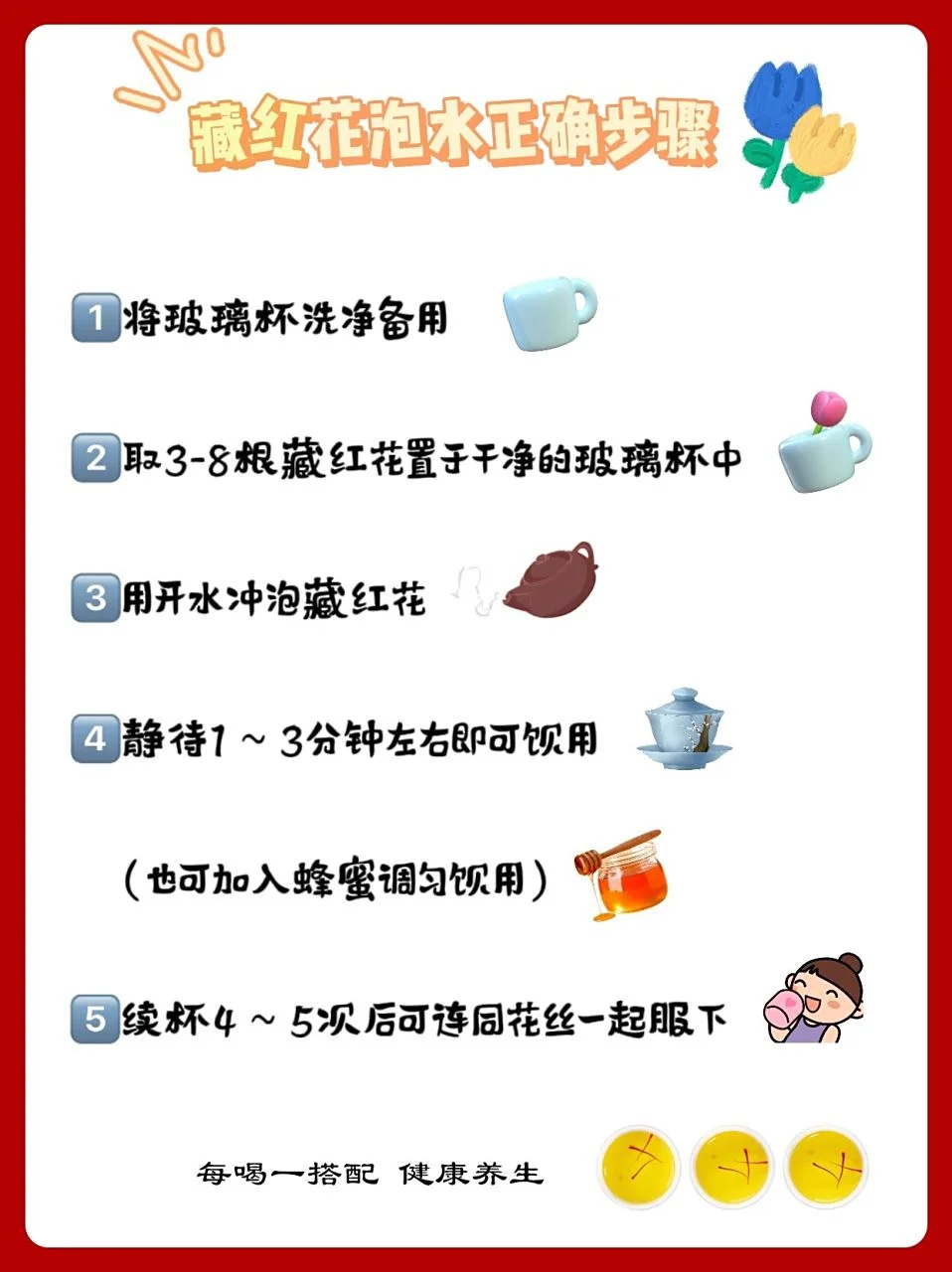 一瓶正在浸泡中的藏红花酒特写，金黄的酒液中可见丝丝缕缕的红色藏红花，旁边摆放着优质藏红花原料_1