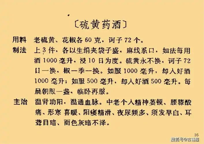 自酿除湿药酒展示：装有多种中药材的玻璃泡酒罐，酒液呈琥珀色，摆放在木桌上。_1