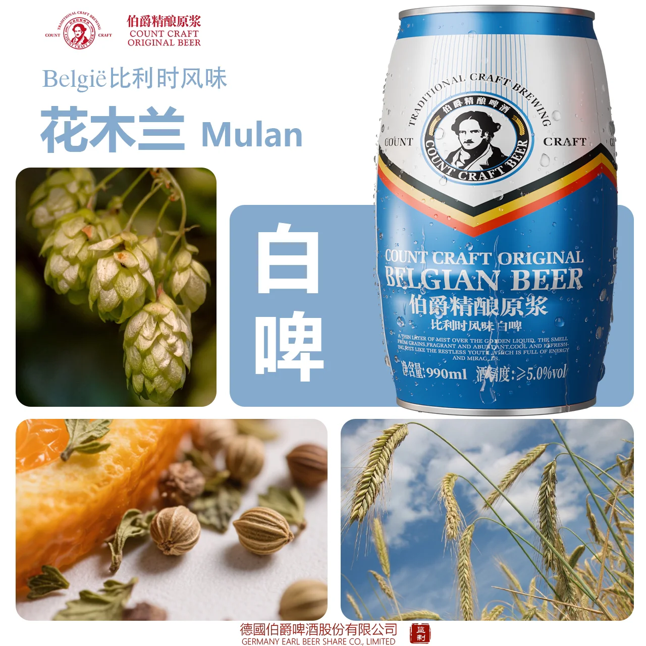 比利时风味精酿啤酒酿造场景：木桌上摆放着正在发酵的玻璃罐、芫荽籽、橙皮、比利时修道院酵母和一杯泡沫丰富的金色艾尔啤酒。_1