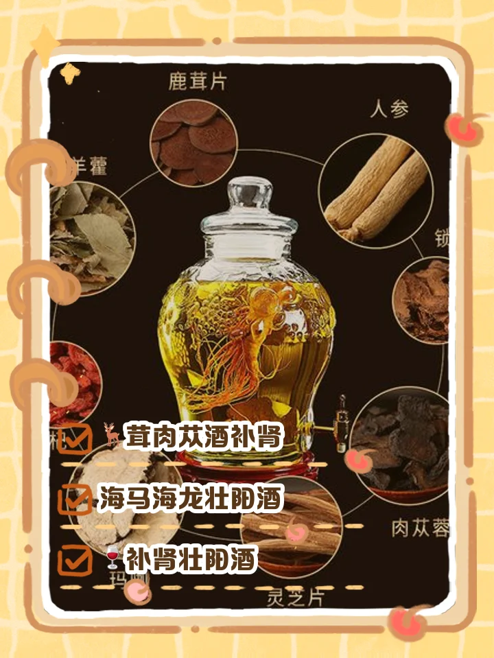 家庭自制起阳果养生酒：玻璃罐中琥珀色酒液浸泡着起阳果、当归和枸杞，旁边放着原料起阳果。_1