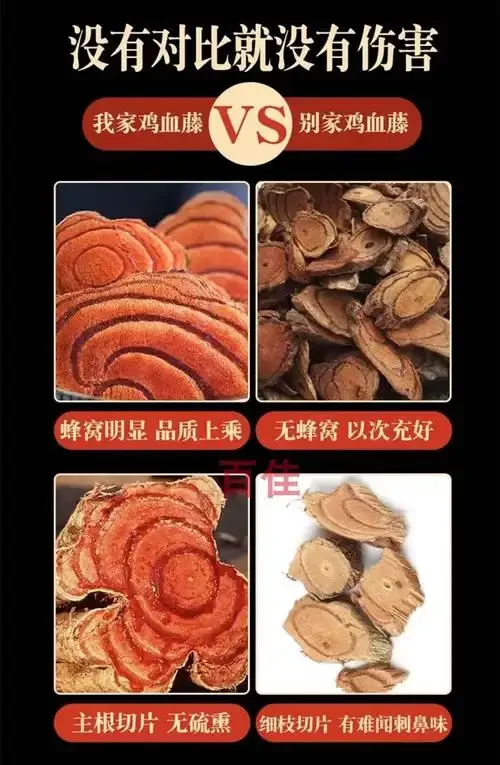 鸡血藤泡酒制作过程展示：透明玻璃罐中浸泡着鸡血藤切片、枸杞和红枣，旁边是待用的药材和工具。_1