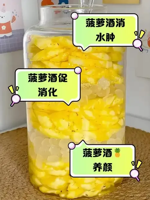 家庭自制菠萝果酒发酵过程实拍图，展示金黄菠萝与冰糖在玻璃罐中的状态_1