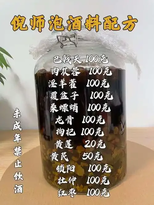 自制腰椎养生药酒工作台：透明玻璃罐中浸泡着当归、杜仲等药材，旁边散落着药材和手写配方笔记。_1