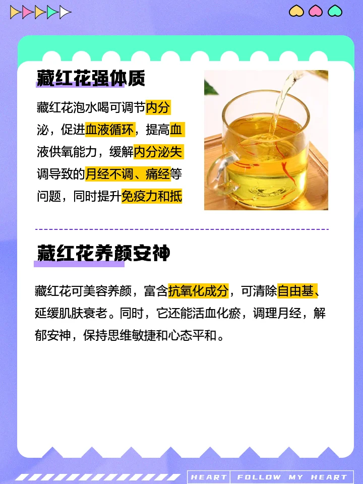 藏红花药酒泡制材料展示：玻璃罐中金黄酒液与红色藏红花，搭配枸杞、人参、鹿茸、当归等中药材_1