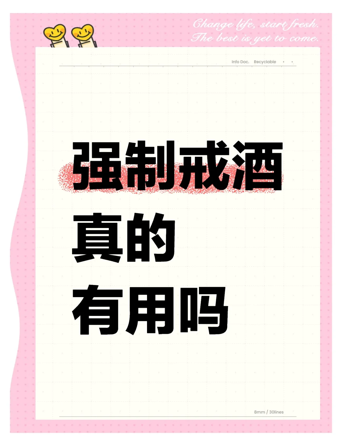 将酒倒入花盆，象征戒酒与新生，阳光下的嫩芽代表希望_1