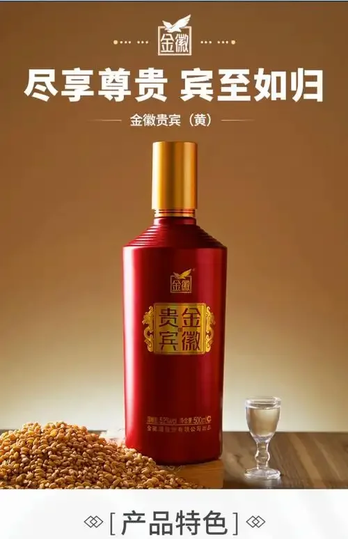 资深酿酒师在金粮酒窖中，仔细检查一瓶金粮酒的酒标与酒体成色_1