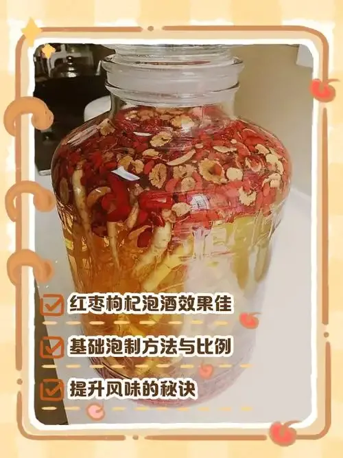 一罐正在浸泡的藏红花枸杞大枣养生酒特写，酒液呈琥珀色，食材清晰可见。_1