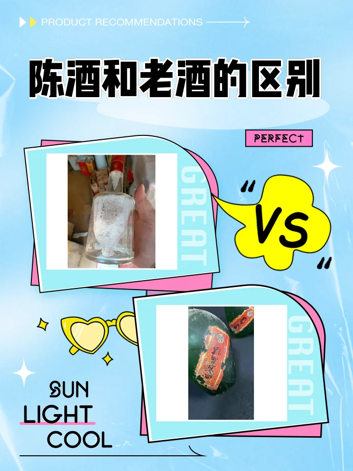 酿酒师工作台上对比年份酒与老酒：左边是新瓶标有“10年陈酿”的年份酒，右边是酒标泛黄的老酒原瓶。_1