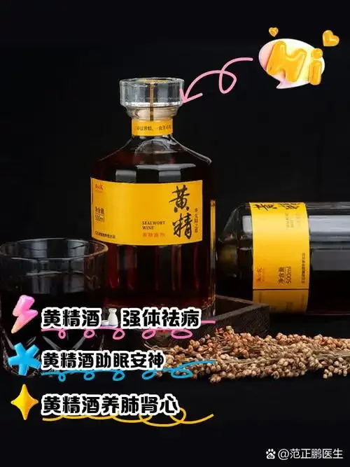 黄精和鹿茸切片在透明玻璃酒罐中与白酒一同浸泡的特写画面_1
