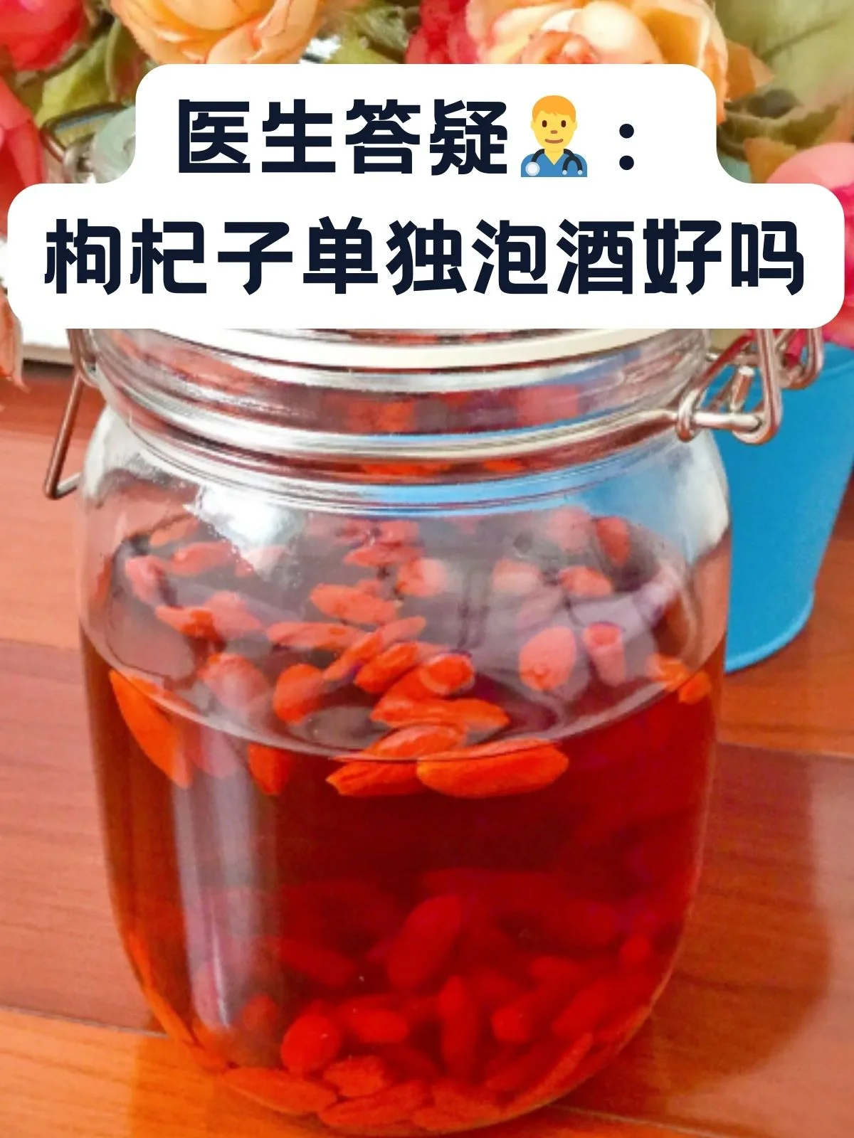 酿酒师将新鲜枸杞放入玻璃瓶制作枸杞酒的过程特写_1