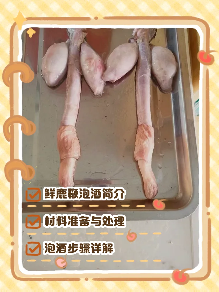 透明玻璃罐中浸泡的鹿鞭药酒特写，可见鹿鞭片、肉苁蓉、枸杞等药材，酒液呈琥珀色，体现传统泡酒工艺。_1