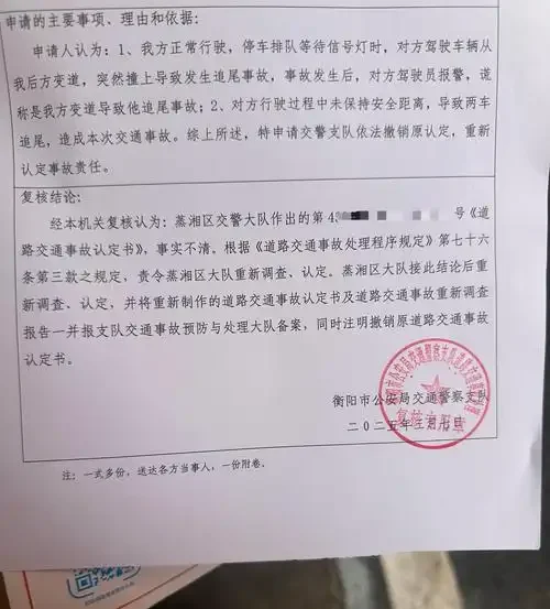 一张模拟的酒驾事故全责认定书，旁边是酒杯和方向盘，象征着酒驾带来的严重后果。_1