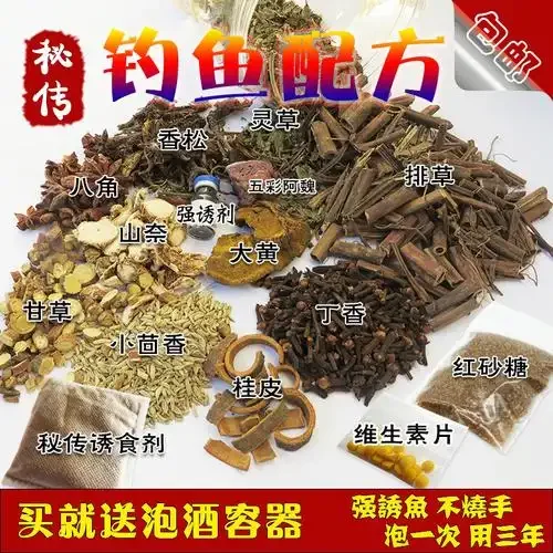 泡制钓鲫鱼中药酒的工作台，展示多种药材和不同阶段的药酒样品_1