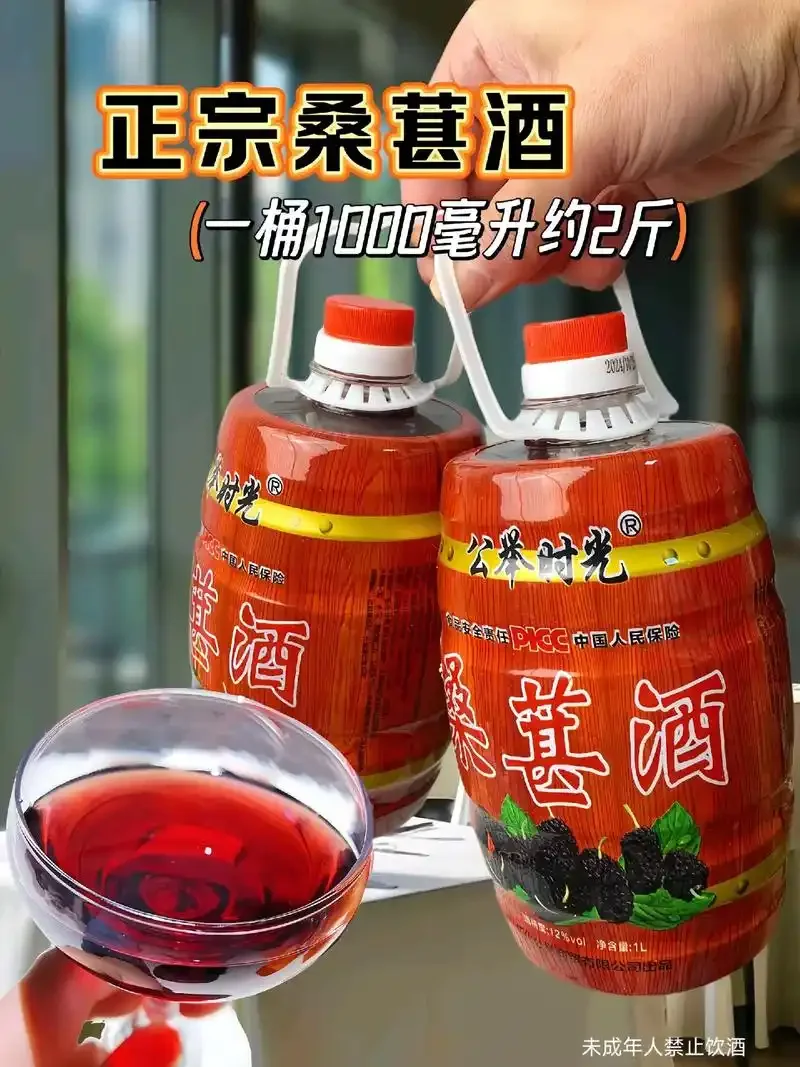 两斤桑葚与白酒在玻璃罐中浸泡的实物比例展示图，用于说明桑葚泡酒的最佳配比。_1