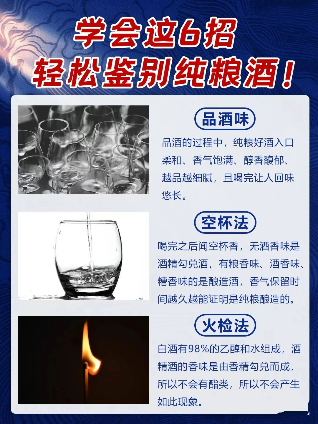 粮食酒与勾兑酒标签批号执行标准对比图，红色箭头突出GB/T10781.1和GB/T20821的区别_1