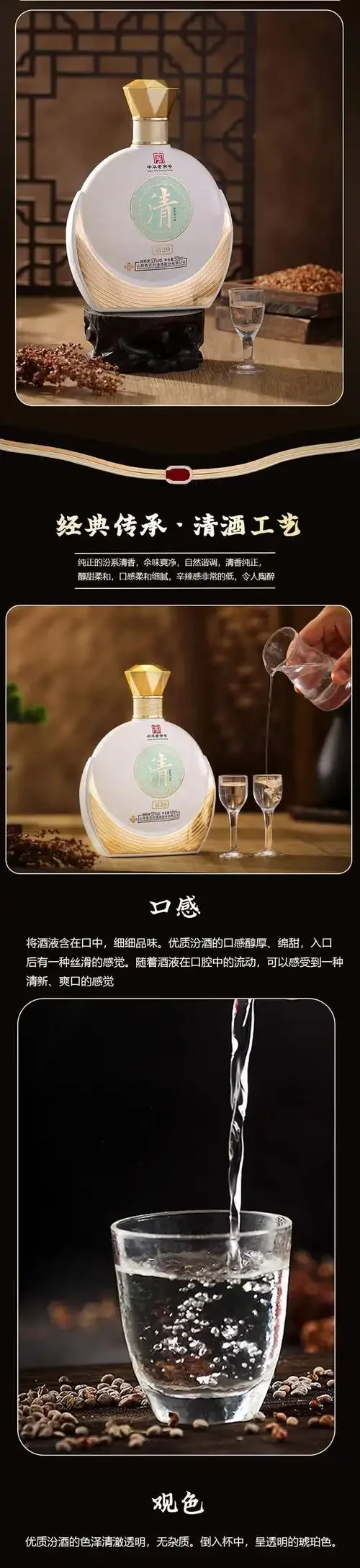 清酒酿造（压榨工艺）与白酒酿造（蒸馏工艺）对比示意图_1