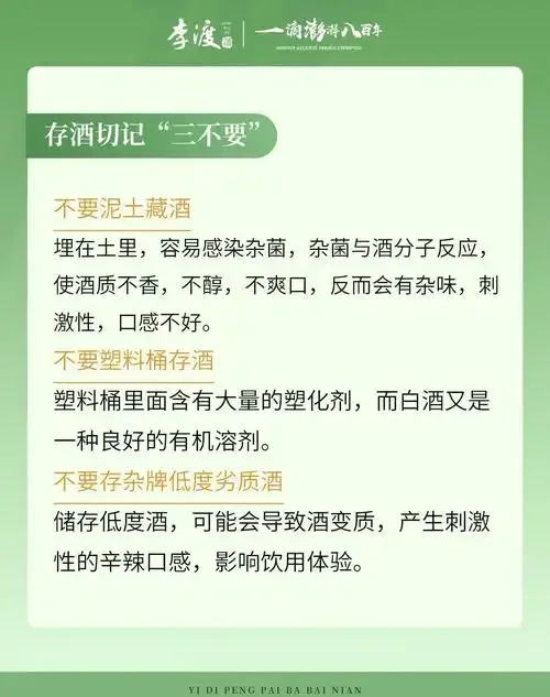 清香型白酒与陈年酱香型白酒对比图，展示不同香型酒体颜色与储存特性的差异_1