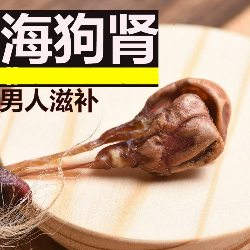 海狗鞭与中药材（枸杞、肉苁蓉、人参）在琥珀色酒液中浸泡的玻璃瓶特写，展示经典泡酒配方_1