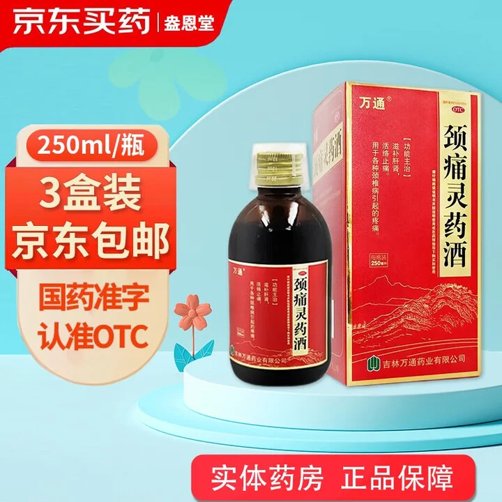 治疗颈椎的中药酒浸泡过程特写：玻璃坛中琥珀色酒液与多种中草药_1