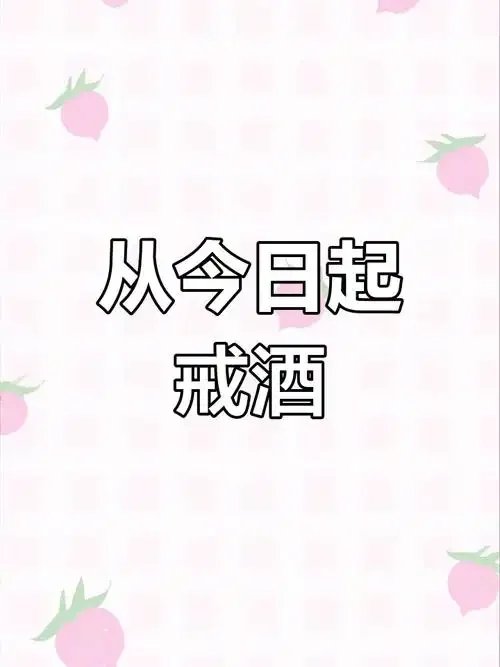 戒酒主题插画：一杯水、绿植和笔记本，象征着用健康习惯替代饮酒，背景中的酒瓶被置于角落，寓意着距离和掌控。_1