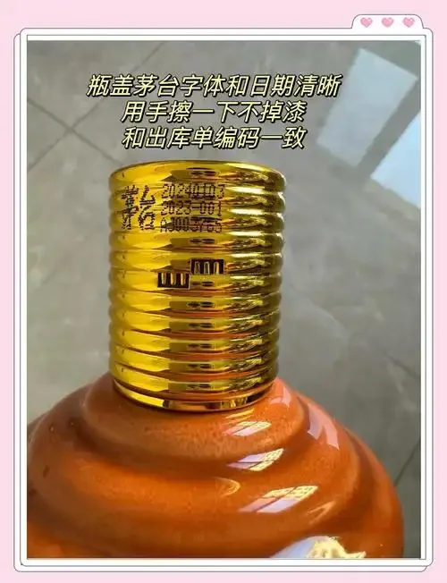 贵州大曲生肖酒正品与仿冒品细节对比图，展示酒标、瓶盖防伪、防伪标贴的关键鉴别点。_1