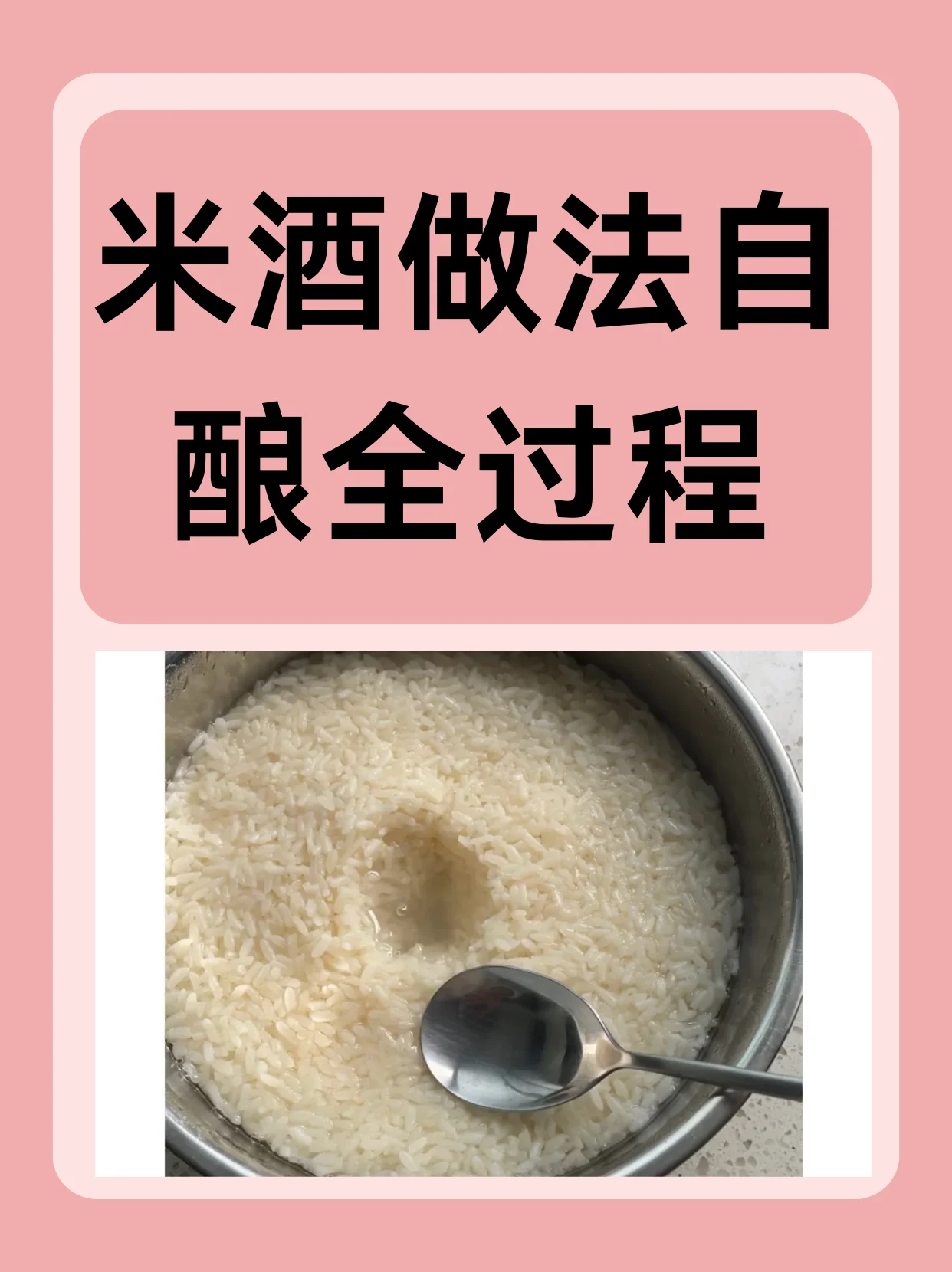 一碗自制琥珀色糯米酒特写，米粒清晰可见，体现传统手作与健康。_1