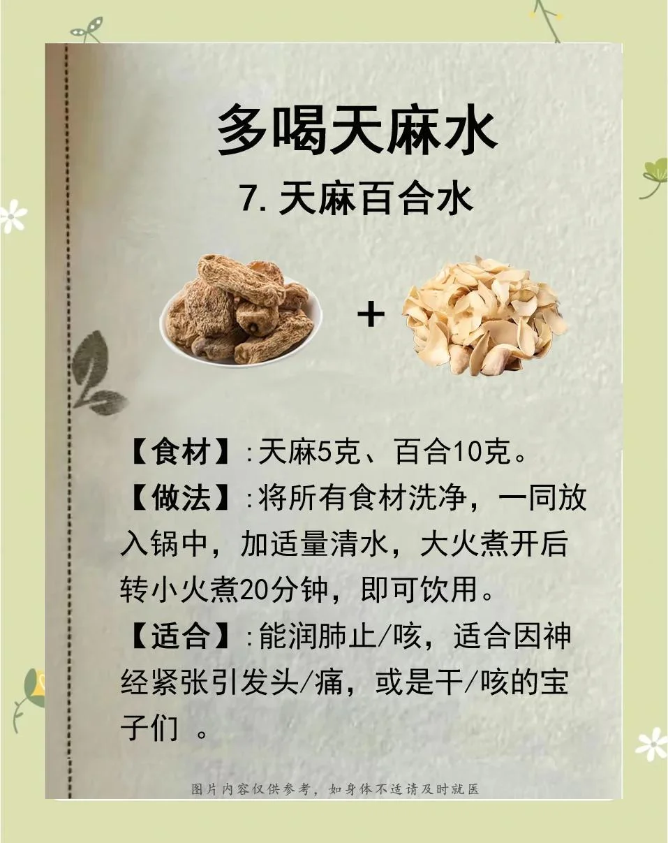 泡在玻璃酒坛中的何首乌和天麻养生药酒特写_1