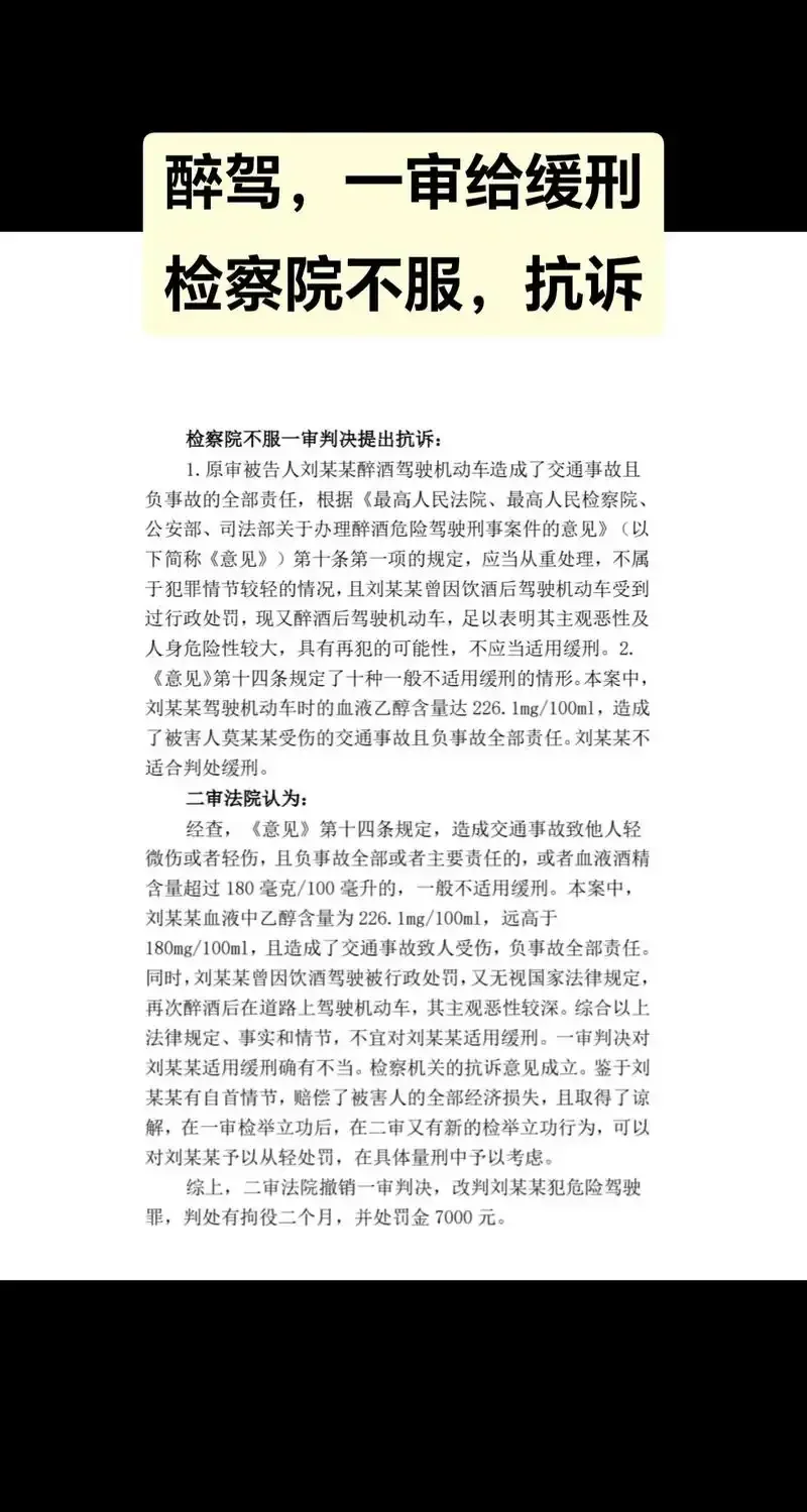 一杯白酒与显示超标数值的酒精测试仪，背景为法律书籍和车钥匙，寓意酒驾的法律风险_1