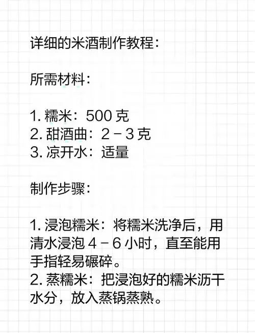 家庭制作米酒的场景：透明玻璃罐中正在发酵的米酒，旁边是蒸好的糯米和酒曲。_1