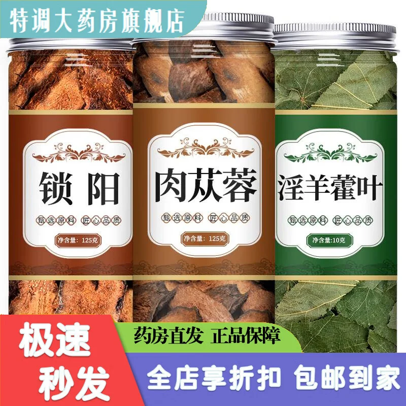 锁阳枸杞人参泡酒成品图：玻璃酒坛内琥珀色酒液浸泡着红色枸杞、锁阳片和人参_1