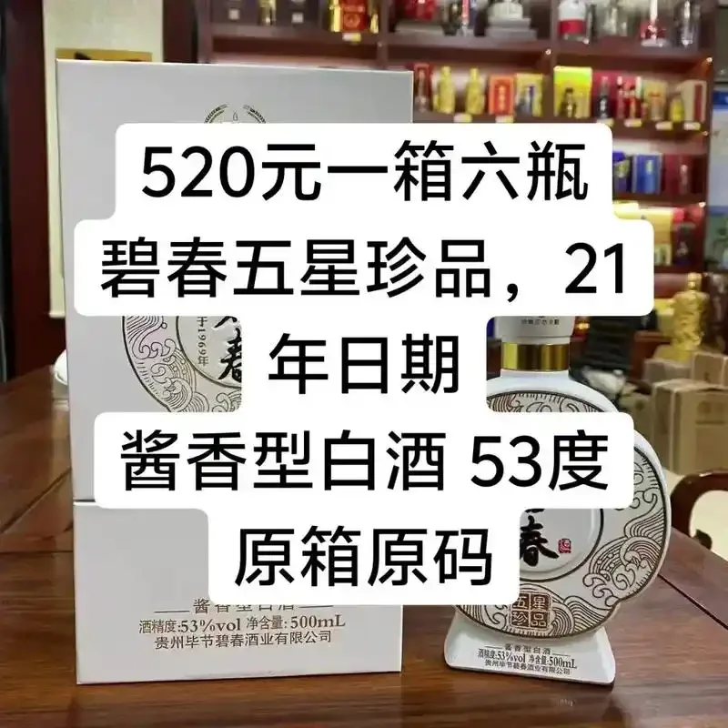 三瓶不同档次和包装的53度白酒对比图，直观展示不同价格区间的产品形态_1