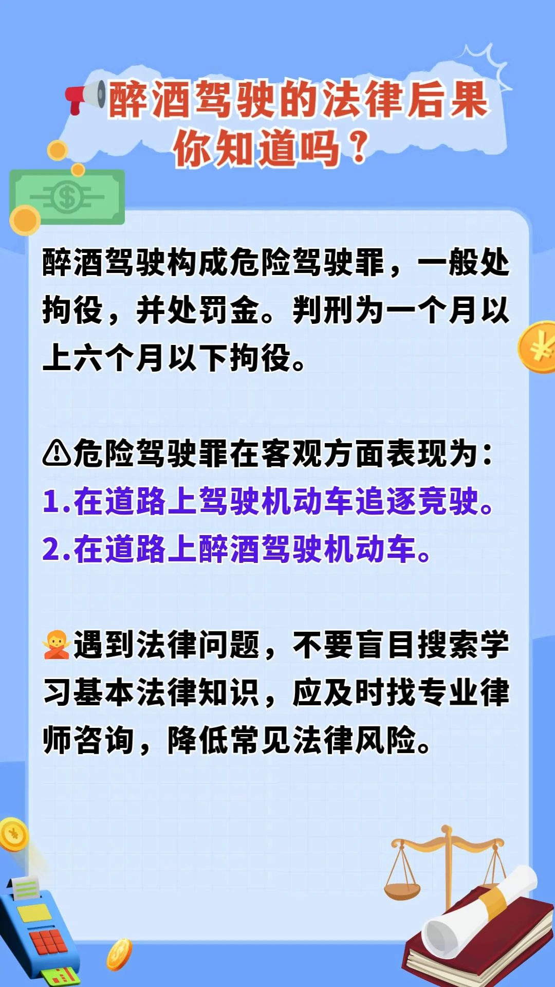 被红色禁止符号覆盖的酒杯，象征对酒驾的严厉禁止和警示_1