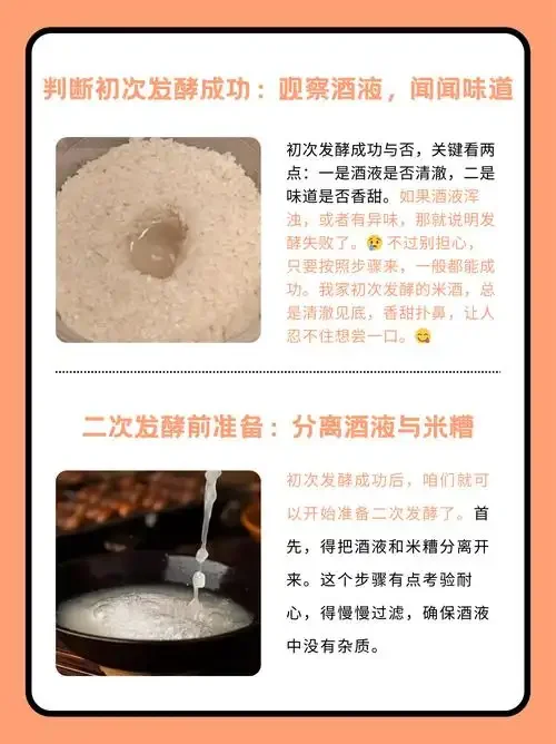 家庭自酿糯米酒用玻璃罐密封保存的示范照片，展示正确的存储容器和密封方式。_1