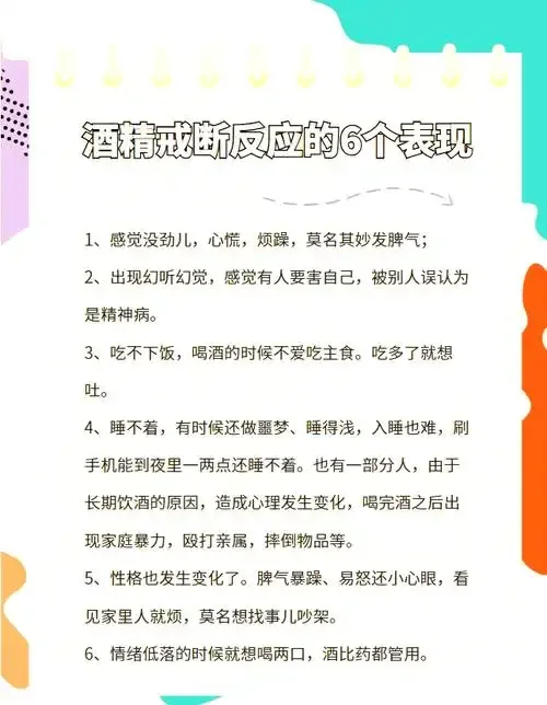 桌上摆放着健康饮品和戒酒计划本，象征科学戒酒的新开始_1