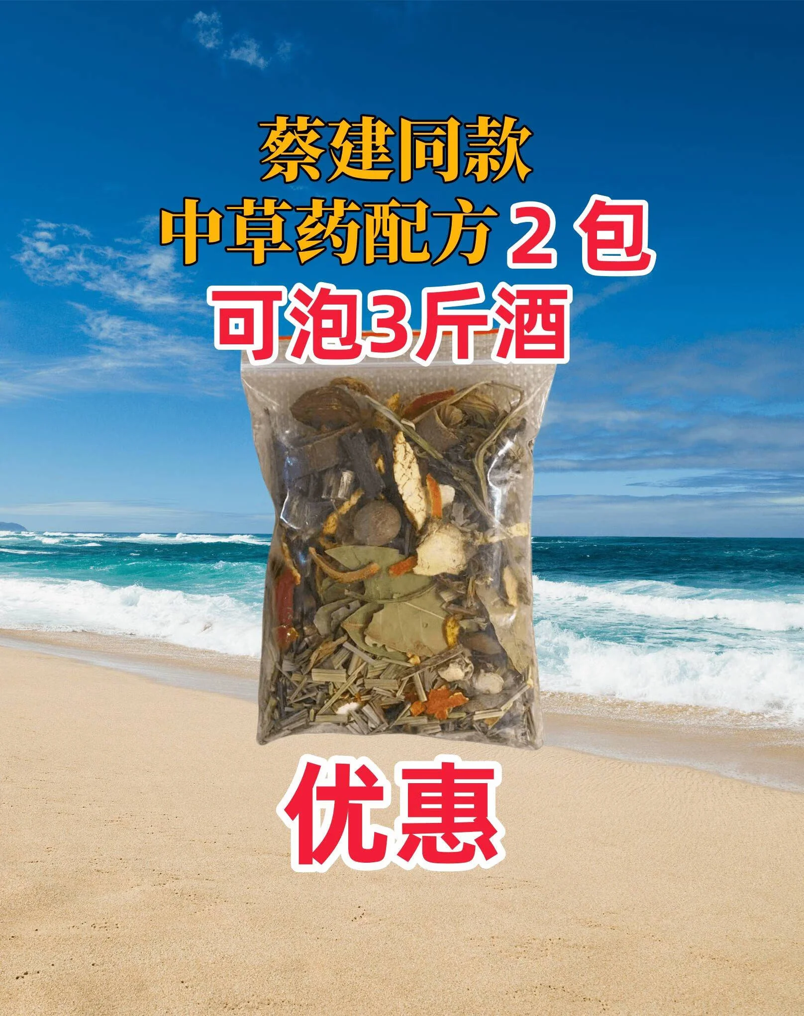 自制鲤鱼中药酒展示：装有琥珀色药酒的玻璃罐，旁边散落着玉米和酒米饵料_1