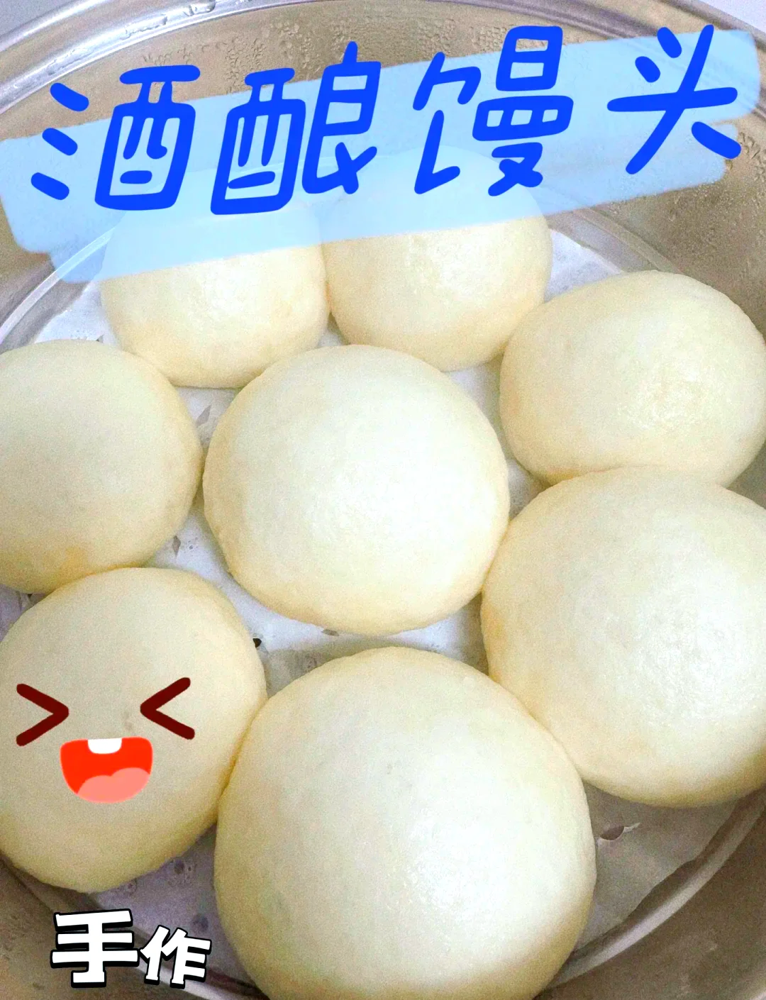 南楼山酿酒师演示米酒馒头制作：手揉面团与自酿米酒_1