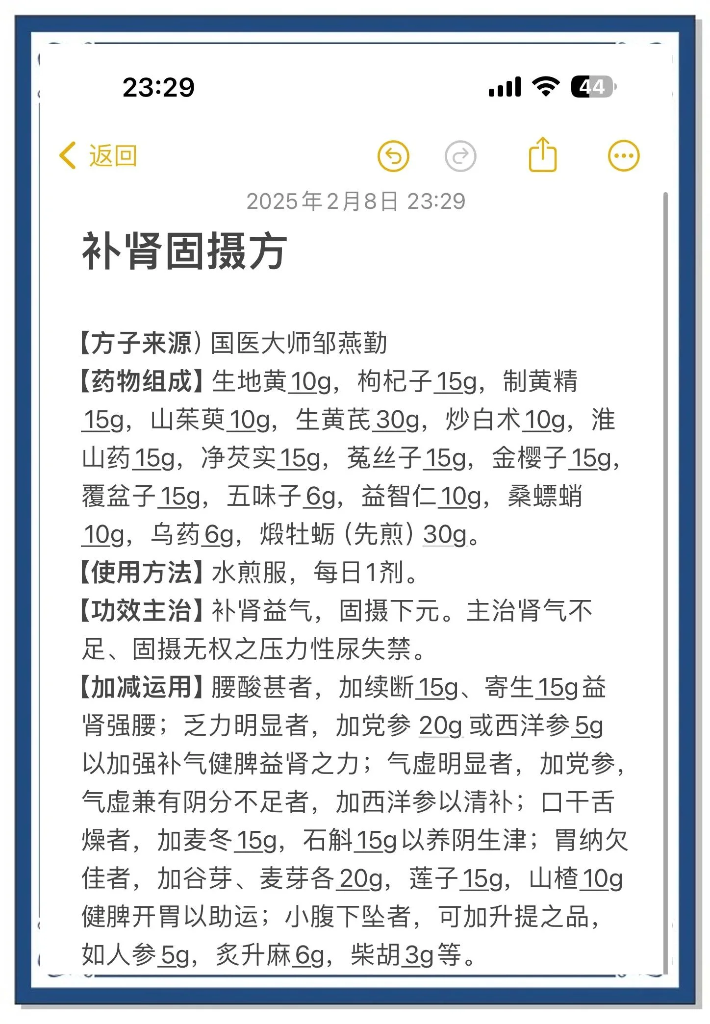 透明玻璃罐中正在浸泡的补肾强身药酒，清晰可见人参、枸杞等药材，旁边摆放着鹿茸、肉苁蓉等原料。_1