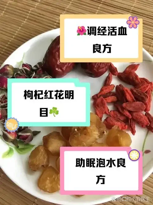 家庭自制的藏红花枸杞红枣养生酒，酒液琥珀色，药材清晰可见_1