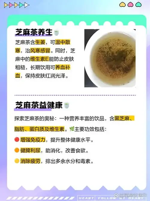 家庭自制黑芝麻泡酒特写：透明酒坛中琥珀色酒液与黑芝麻_1