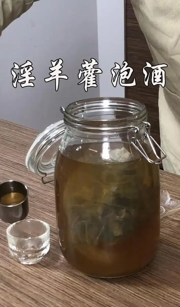 不规范与规范泡制淫羊藿酒的对比图，左侧杂乱有风险，右侧整洁科学_1