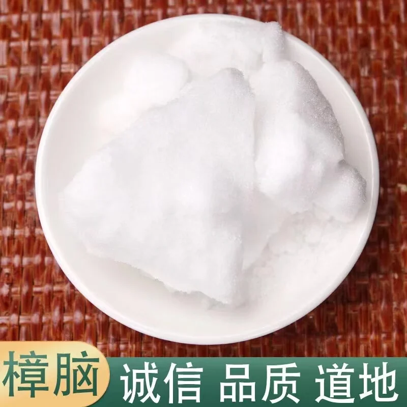 自制冰片樟脑酒成品与原料展示，包括玻璃罐、冰片和樟脑。_1
