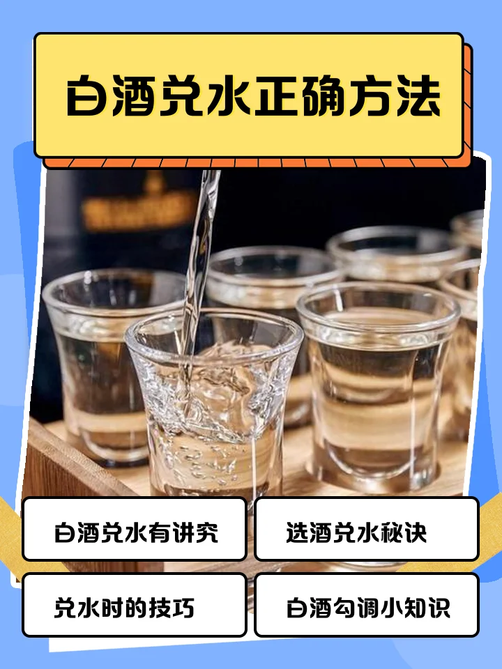 中式餐桌上的白酒酒杯与酒壶，准备品饮的场景_1