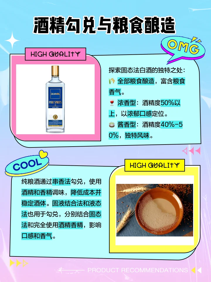 酿酒师在品酒室现场教学，展示如何通过酒花和挂杯鉴别粮食酒与勾兑酒_1