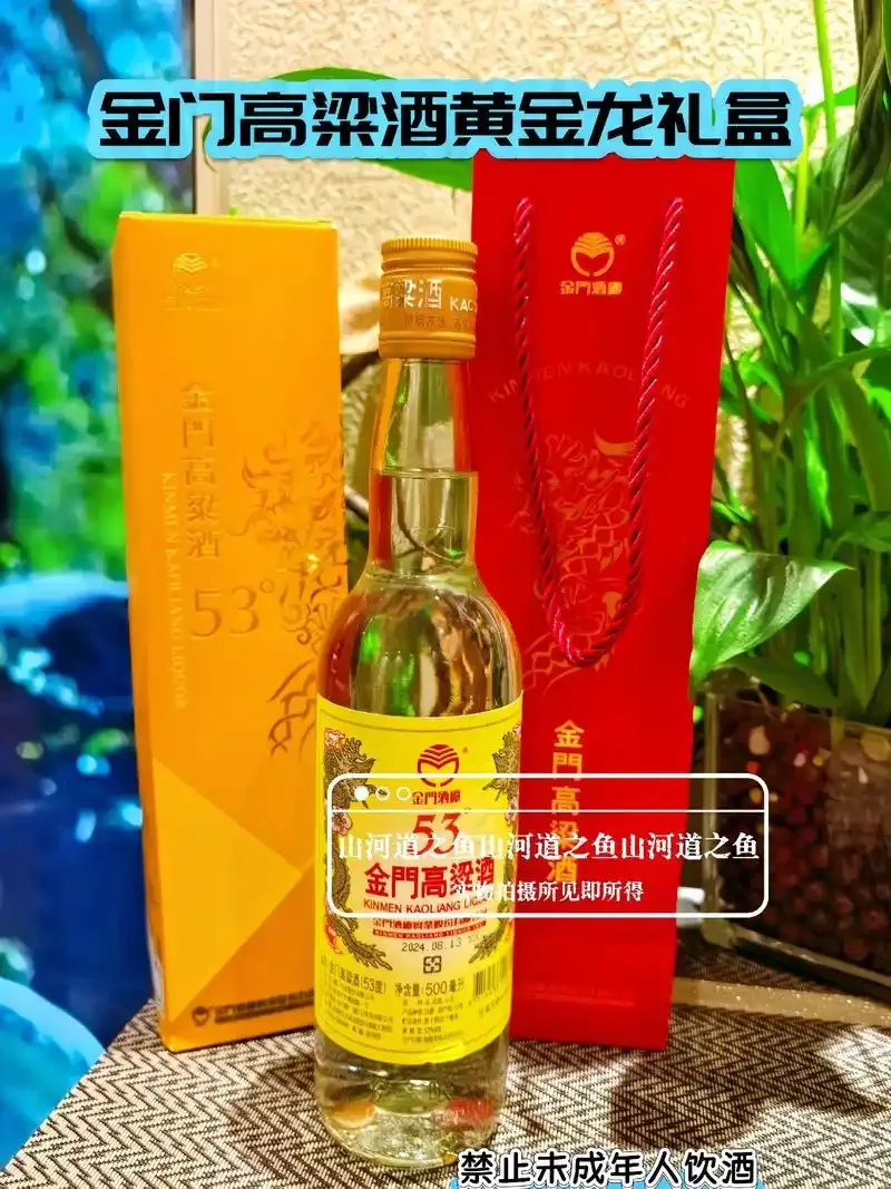 金门高粱酒瓶与酒杯特写，展示其清澈酒体与传统酿造环境_1