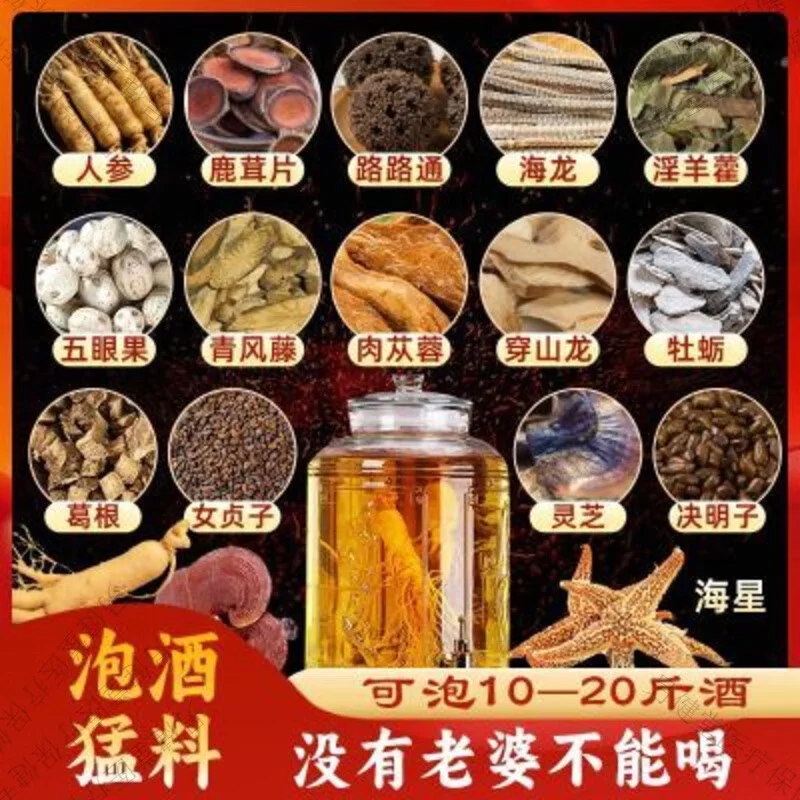 气血双生酒酿造所需的当归、黄芪、枸杞等药材与泡酒工具摆放展示_1