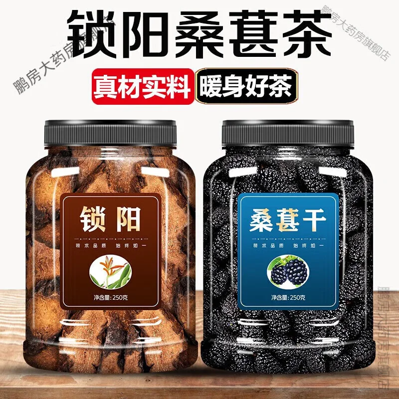 正在泡制中的淫羊藿苁蓉酒特写，玻璃罐中可见药材与琥珀色酒液_1