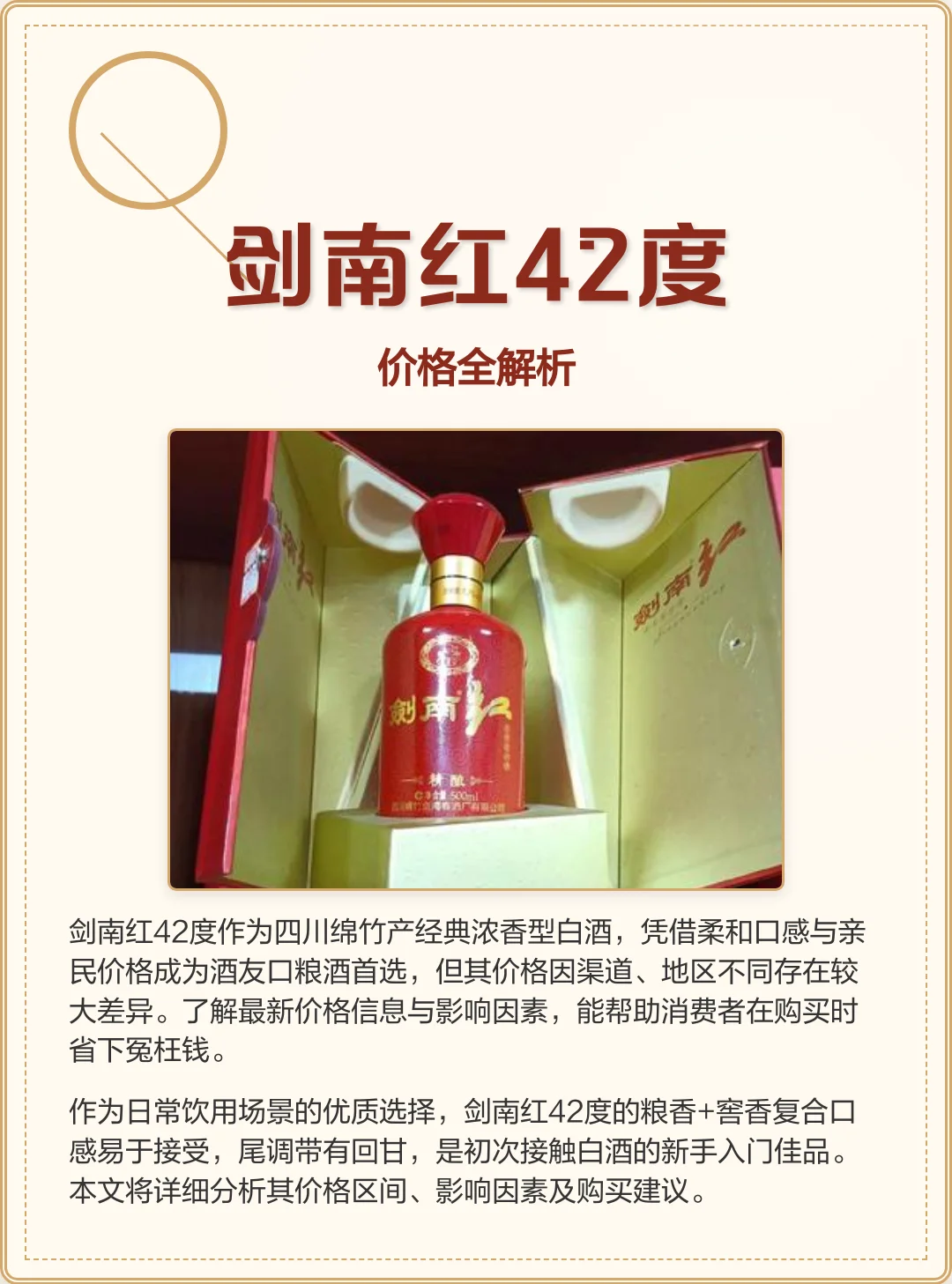 一瓶剑南春窖藏年份酒在古朴木桌上，背景为虚化的酒窖，光线营造出时光沉淀感_1