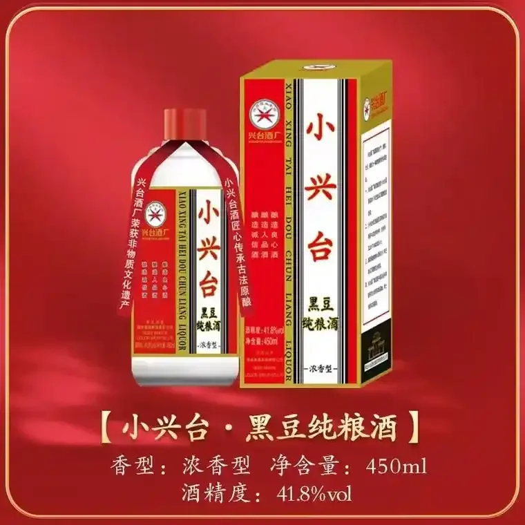 家庭自制黑豆酒成品展示，透明玻璃罐中可见深琥珀色酒液与沉底的黑豆、药材。_1
