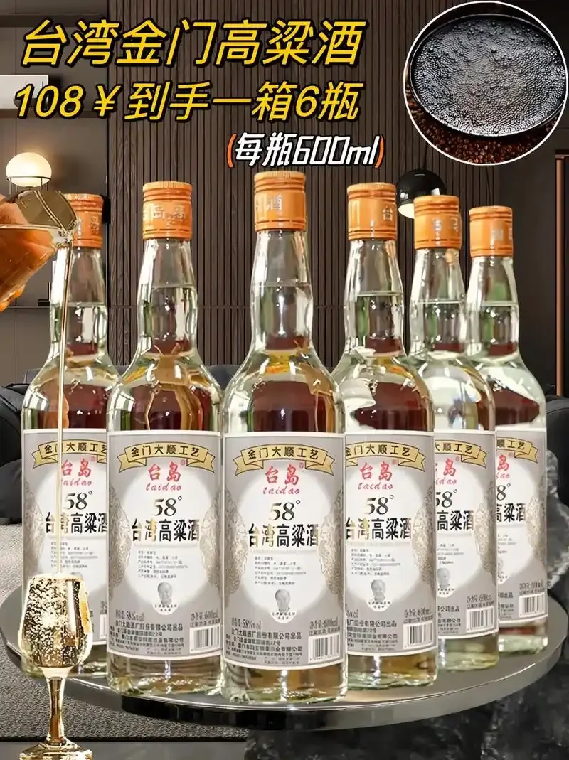 散装高粱酒与高端瓶装高粱酒价格对比示意图_1
