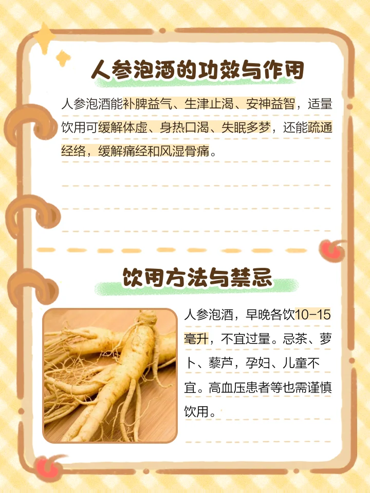 玻璃泡酒罐特写，展示人参在琥珀色白酒中浸泡的细节状态_1